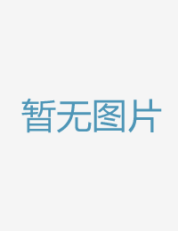 羽田希退休最初拘太阳王子